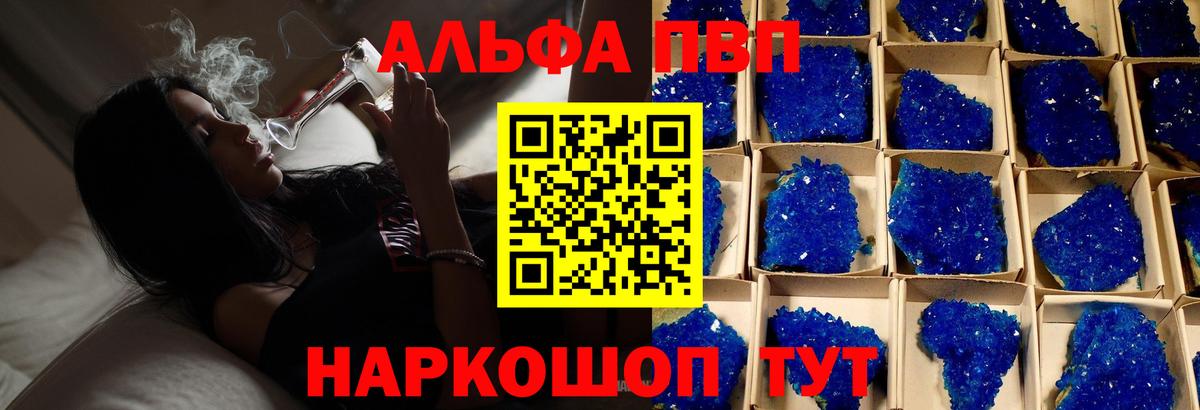 купить наркотики сайты  Alpha-PVP СК  Кимовск  Вход с VPN  Alfa_PVP VHQ 