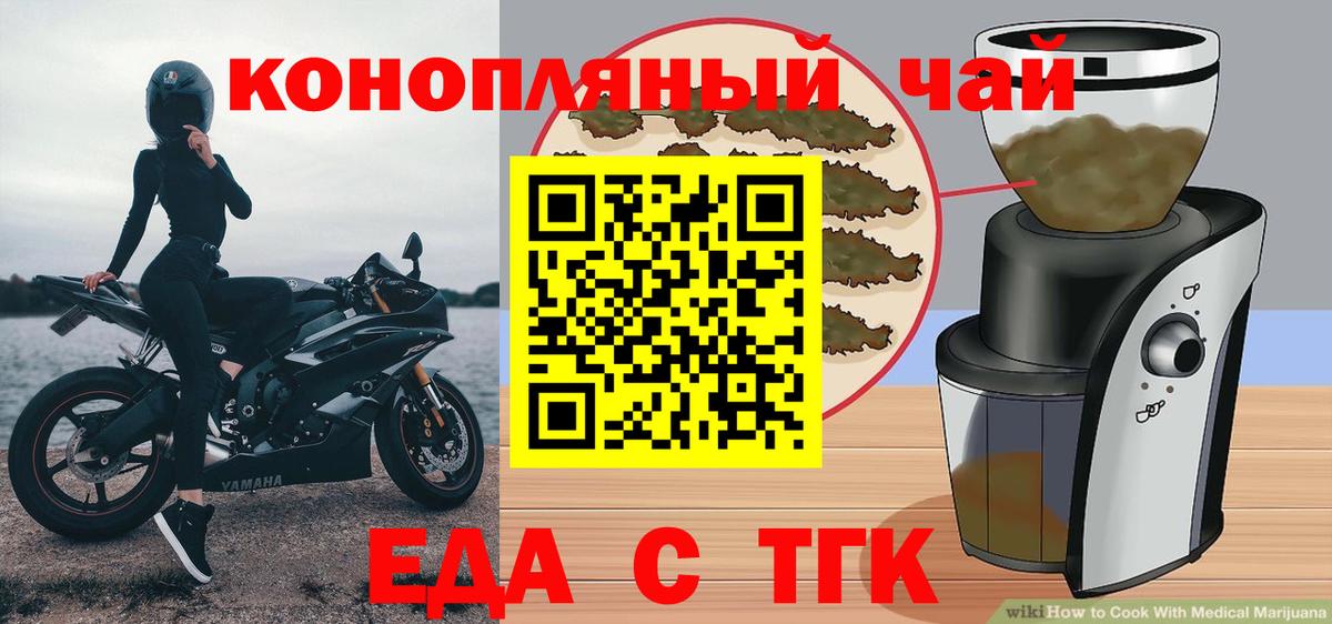 Кимовск  Cannafood конопля  Вход с VPN 