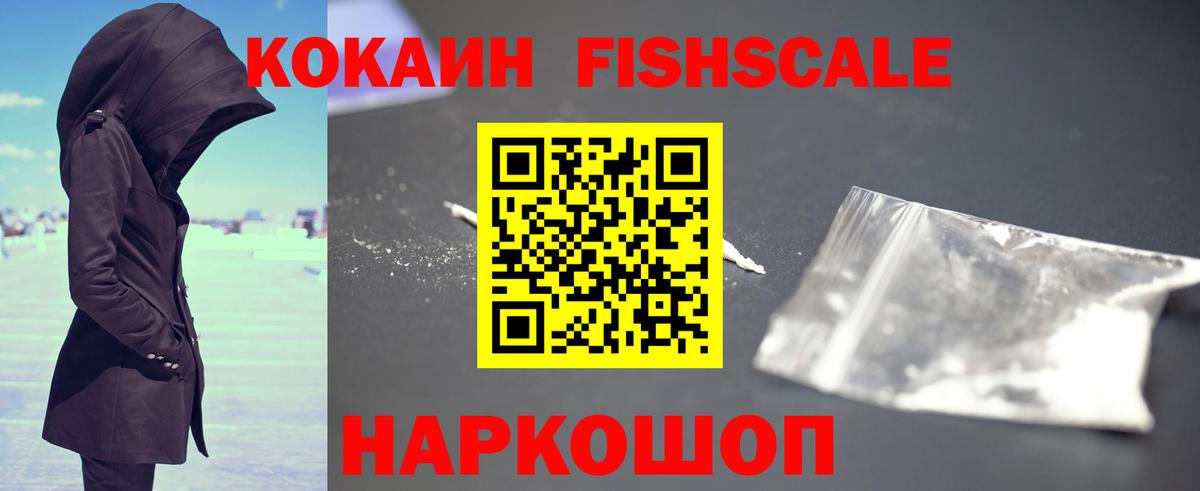 КОКАИН Колумбийский Кимовск