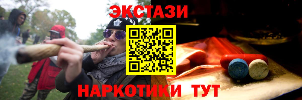 Ecstasy 300 mg Кимовск