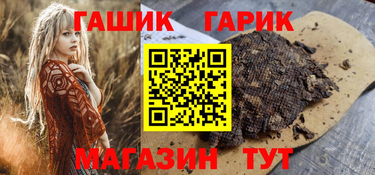 Кимовск  ГАШИШ убойный  Вход с VPN 
