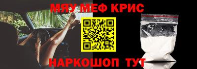 метамфетамин Краснокаменск