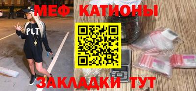 мефедрон VHQ Кумертау