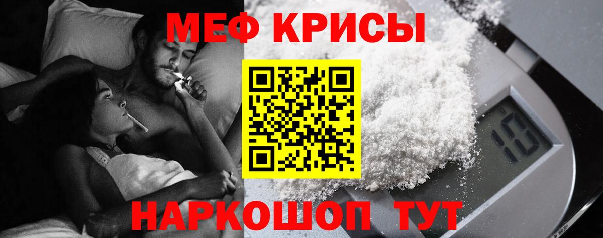 Меф кристаллы  Меф  цена наркотик  Вход с VPN  Кимовск 