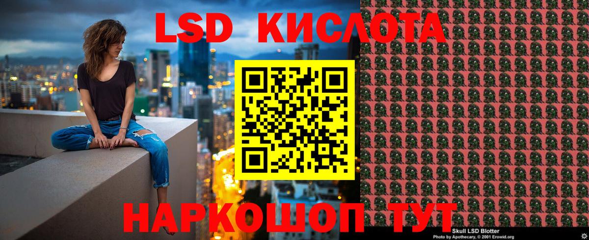 Марки 25I-NBOMe 1500мкг Кимовск