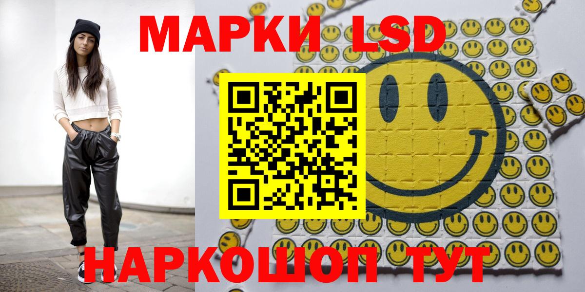 Марки 25I-NBOMe  Наркотические марки 1,5мг  Кимовск  Вход с VPN  Наркотические марки 1,5мг 