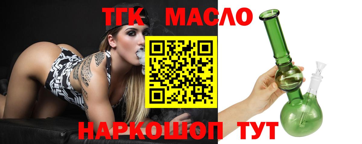 ТГК вейп Кимовск